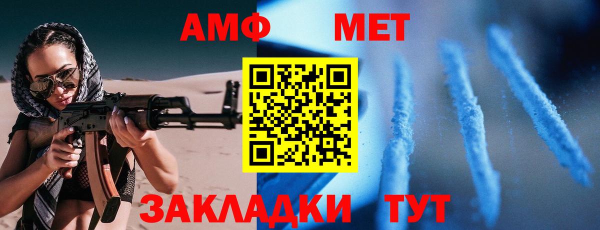 АМФЕТАМИН Premium Печора