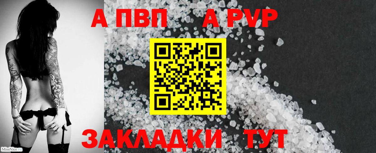 A PVP мука Печора