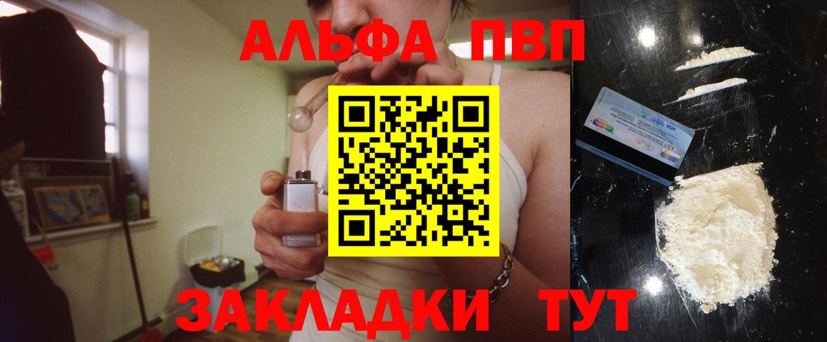 купить  цена  Вход с VPN  Печора  А ПВП VHQ 