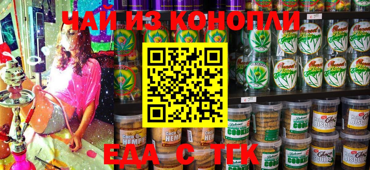Печора  Еда ТГК конопля  Вход с VPN 
