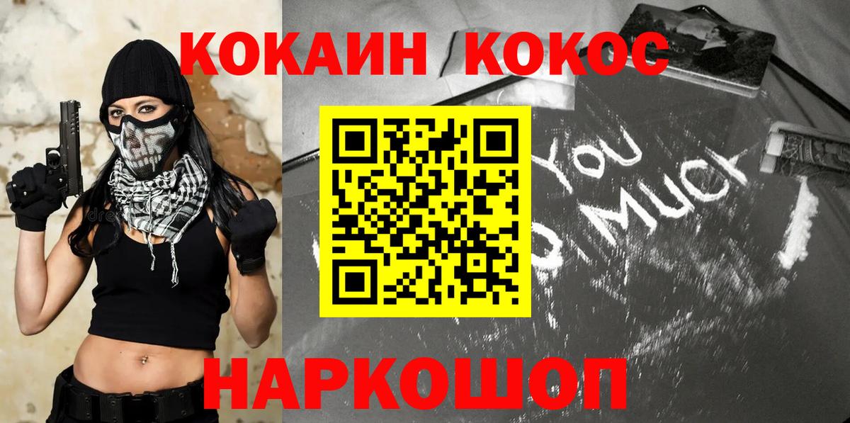 Печора  COCAIN Fish Scale  КОКАИН  Вход с VPN  COCAIN Эквадор 