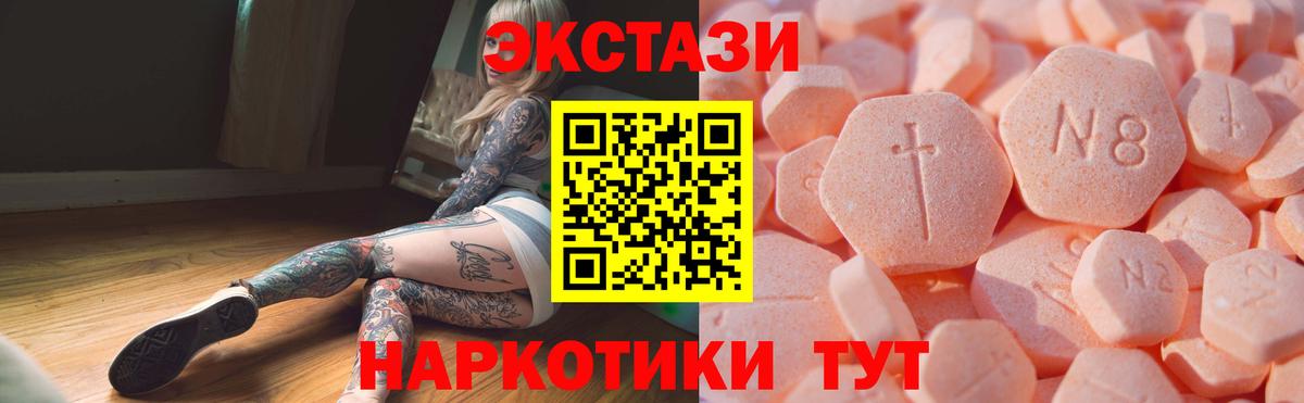 Экстази  Вход с VPN  Печора  Экстази бентли 