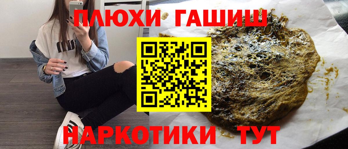 Гашиш гашик  ГАШ ice o lator  Вход с VPN  дарнет шоп  Печора 