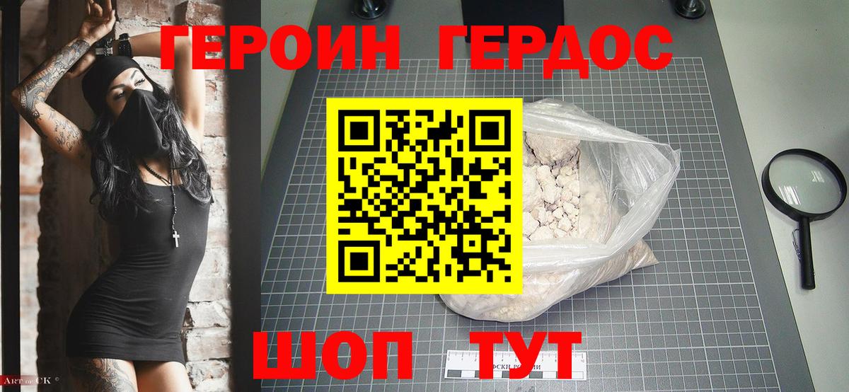 Печора  Героин гречка  Вход с VPN 