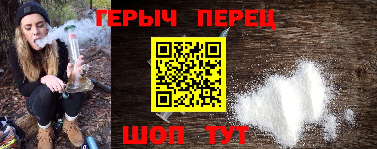 Героин Heroin Печора