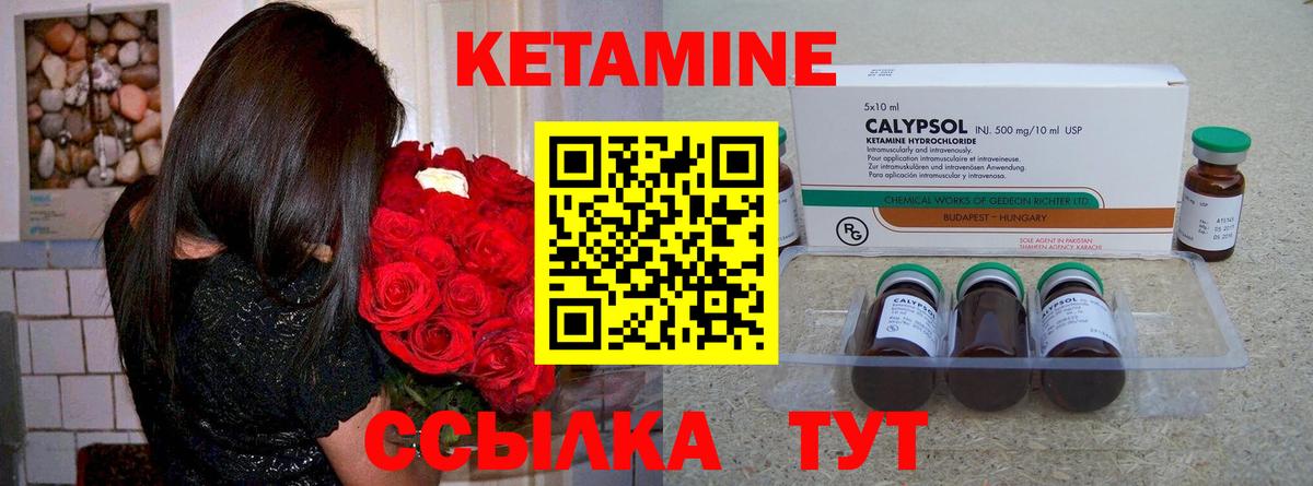 КЕТАМИН ketamine Печора