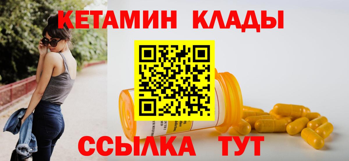 Печора  КЕТАМИН ketamine  Вход с VPN 