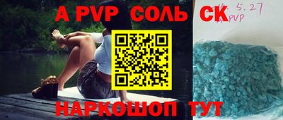 ALPHA-PVP Будённовск