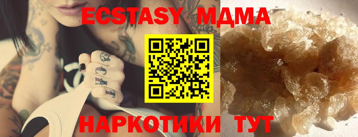 MDMA  MDMA молли  Вход с VPN  Печора  МДМА молли 