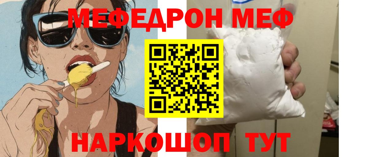 МЕФ кристаллы Печора