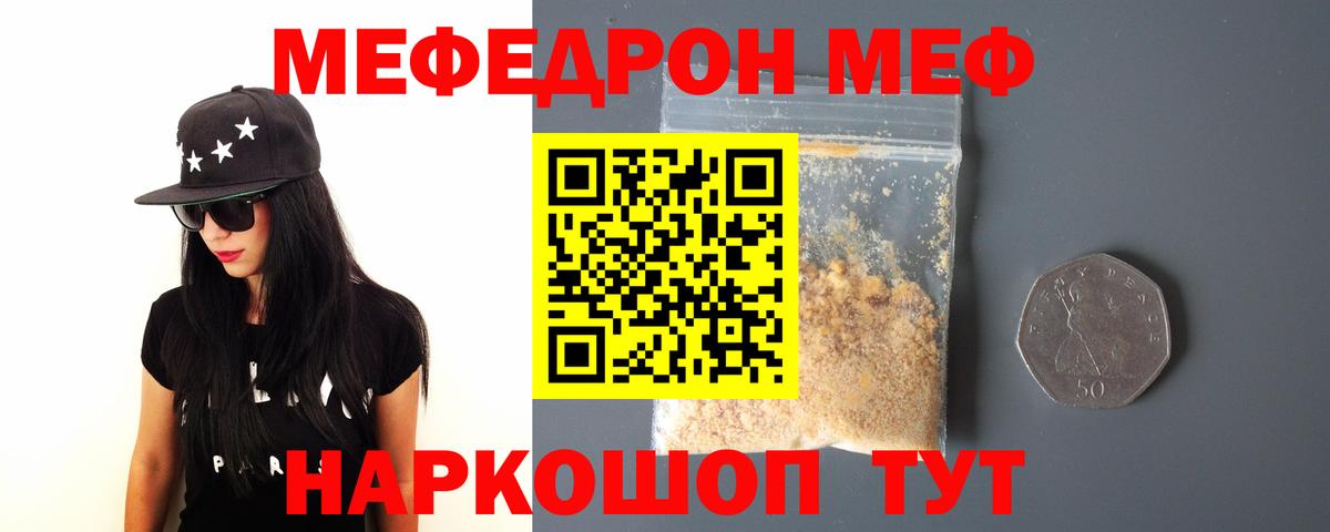 Мефедрон  МЕФ mephedrone  Печора  Меф  Вход с VPN  Меф мяу мяу 