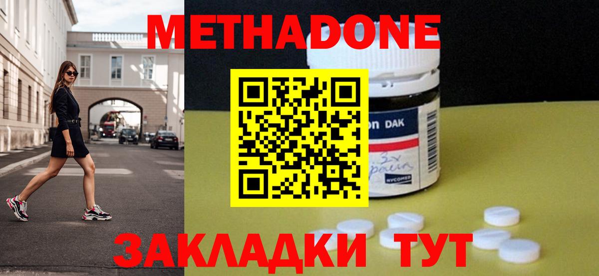 блэк спрут ONION  Метадон methadone  Печора  Вход с VPN  МЕТАДОН белоснежный 