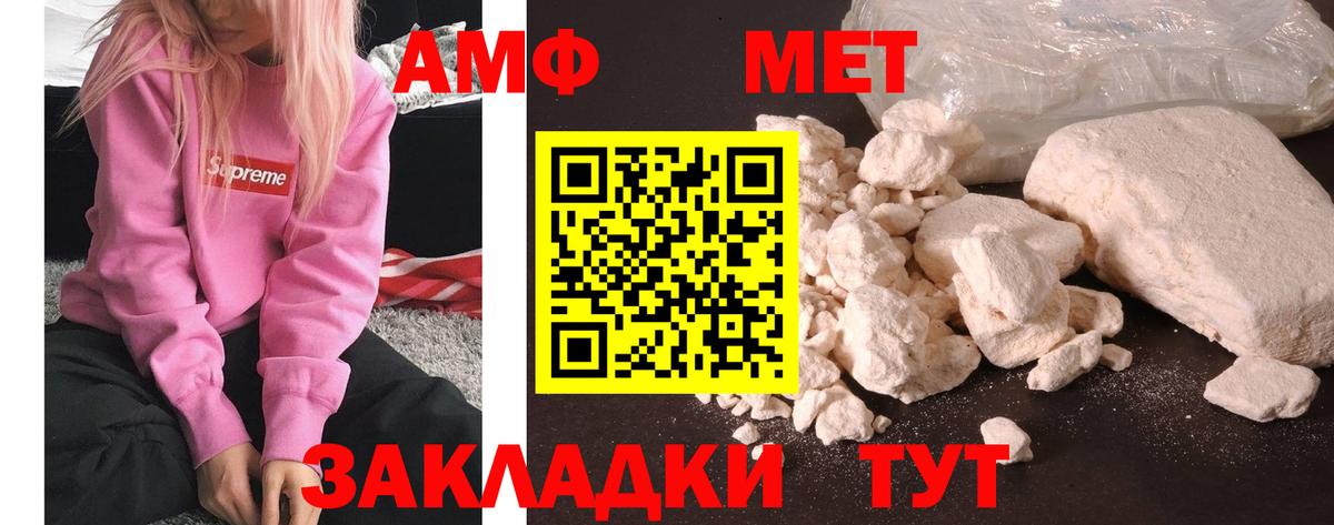Метамфетамин Methamphetamine  Вход с VPN  Печора  Метамфетамин Methamphetamine 