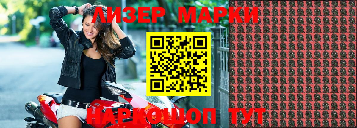 Наркотические марки  Марки N-bome 1500мкг  Вход с VPN  Печора 